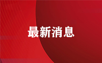 产区表达助力中国白酒出海